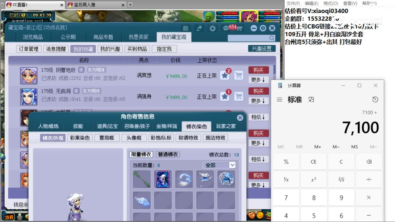 【主播点评】阴曹地府