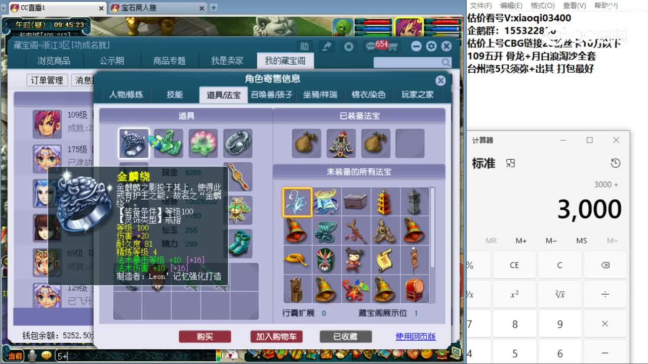 【主播点评】神木林