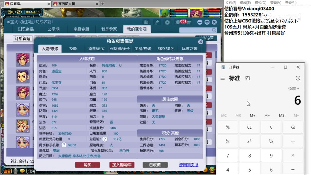 【主播点评】化生寺