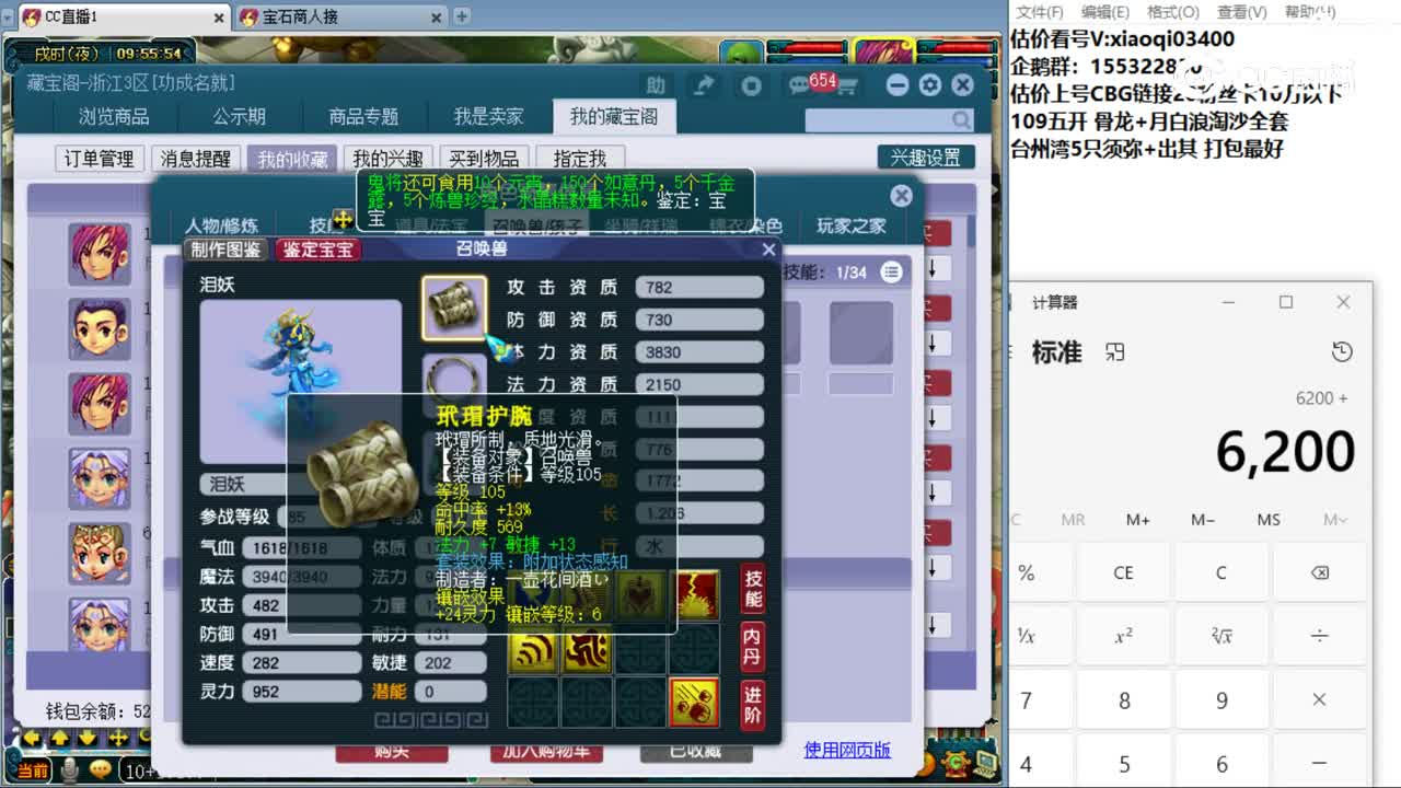 【主播点评】神木林