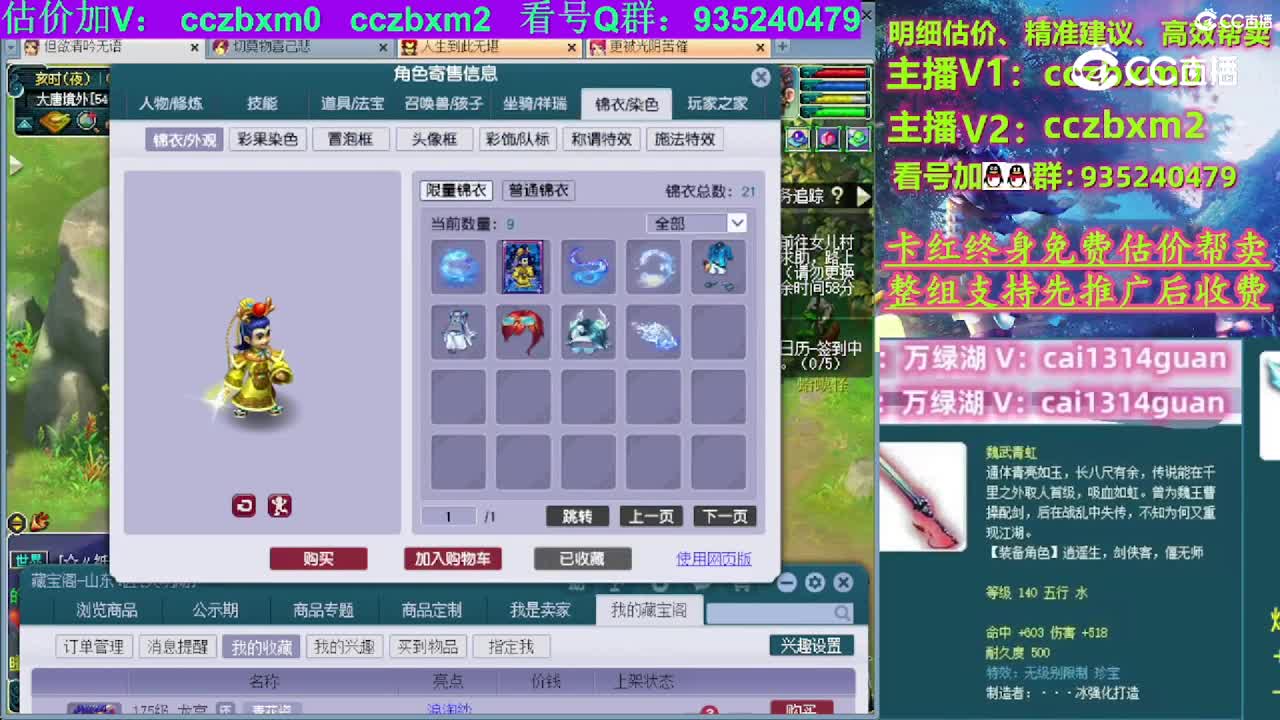 【主播点评】龙宫