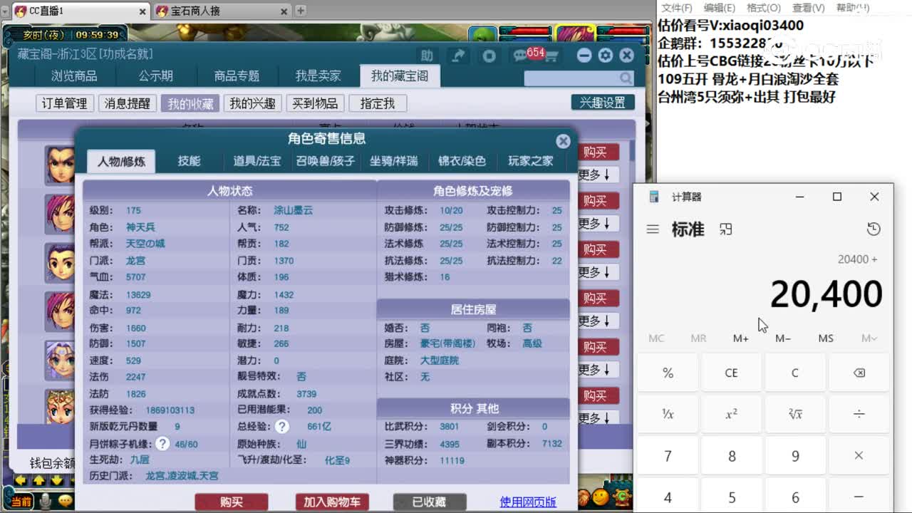 【主播点评】龙宫