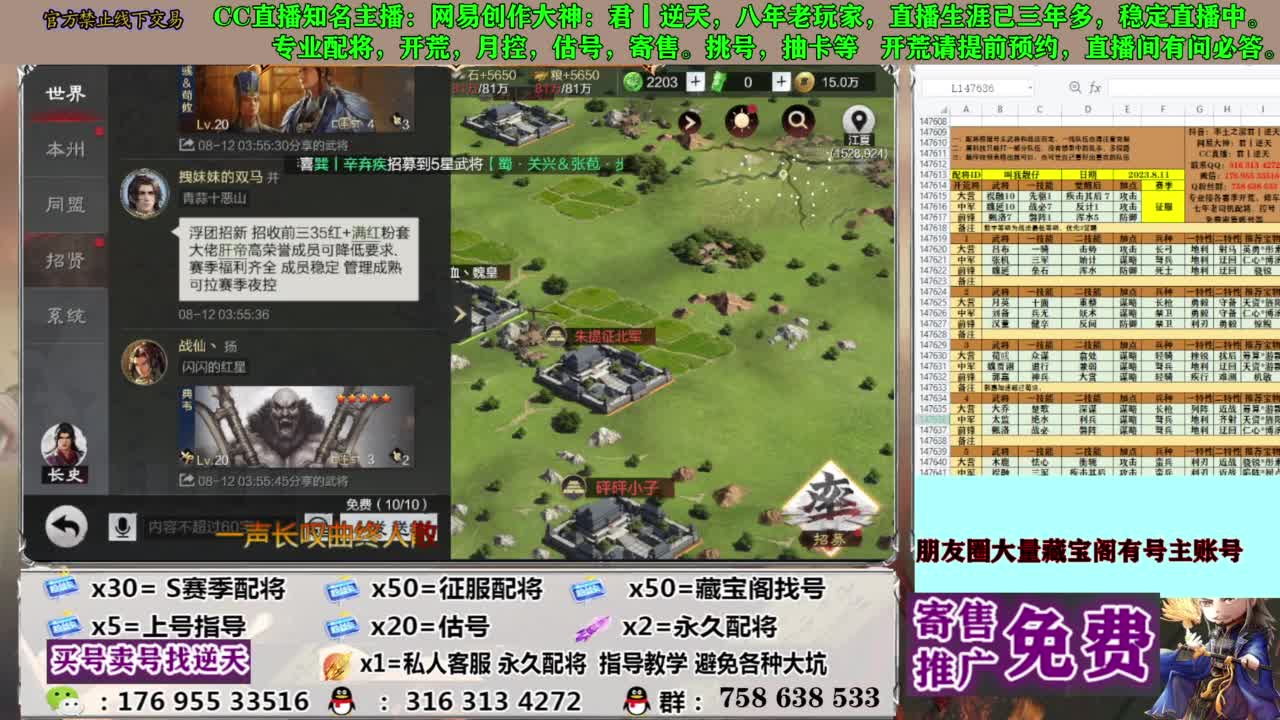 限时配将八折 第2段