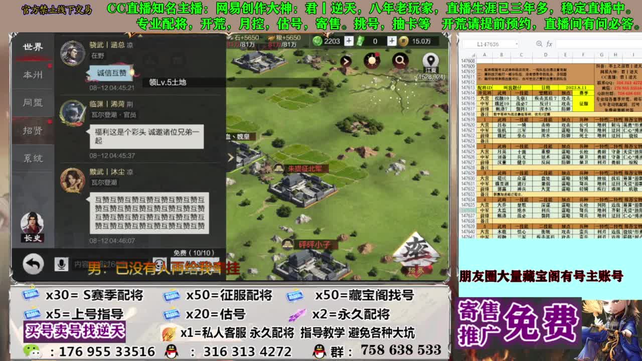 限时配将八折 第3段