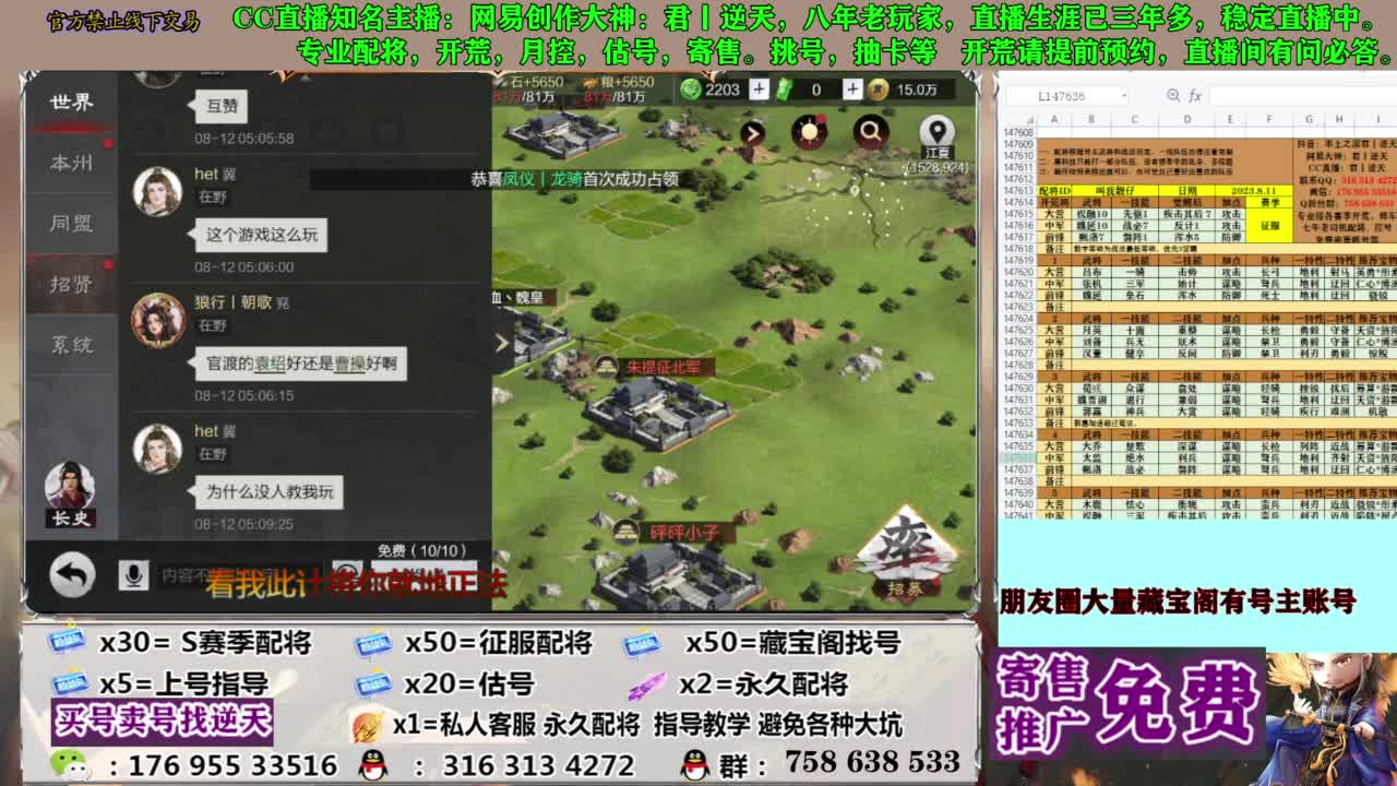 限时配将八折 第4段