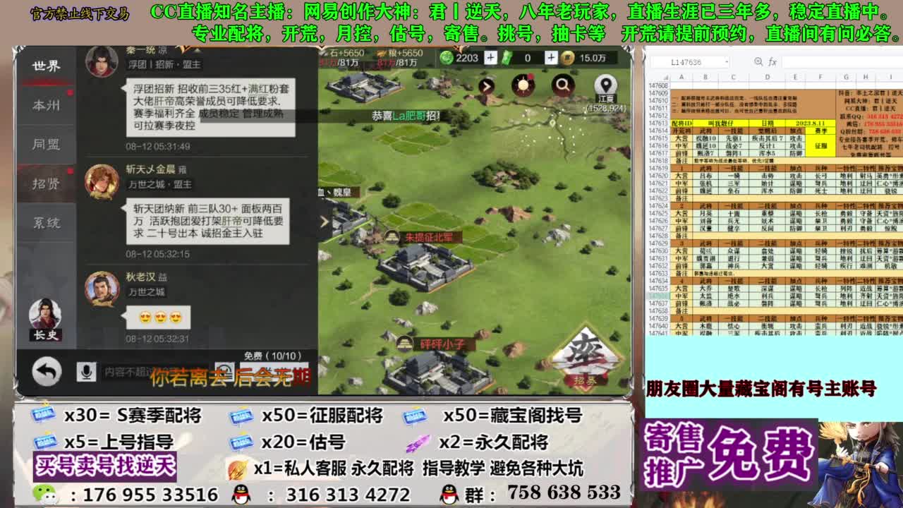 限时配将八折 第5段