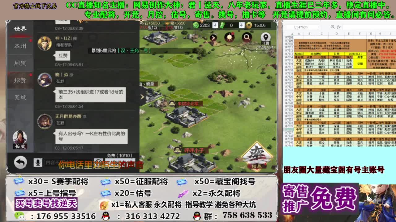 限时配将八折 第6段