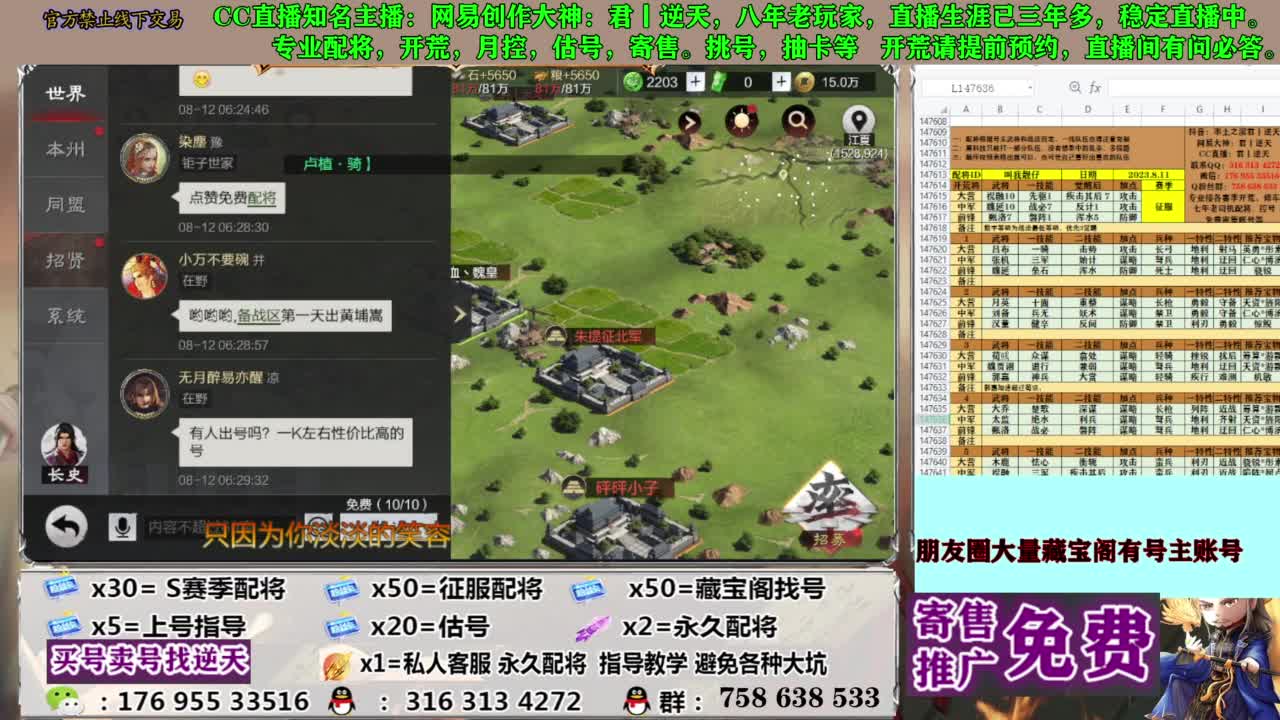 限时配将八折 第7段