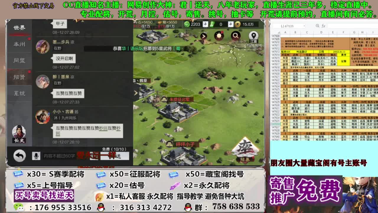 限时配将八折 第9段