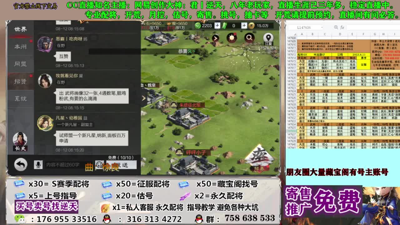 限时配将八折 第10段