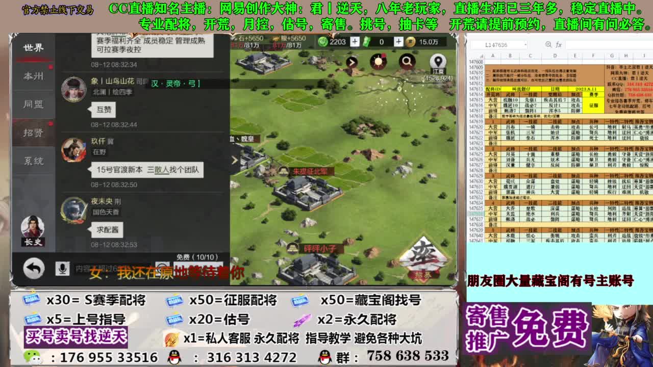 限时配将八折 第11段