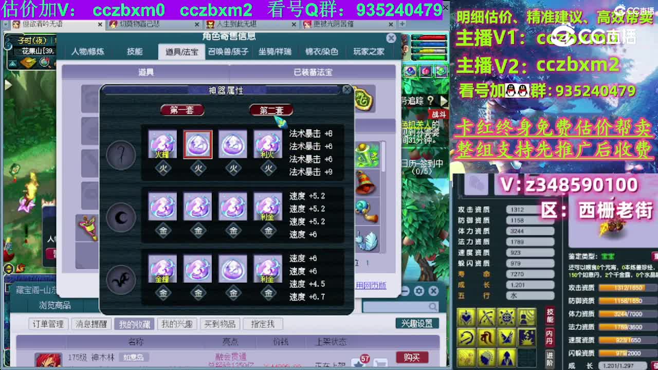 【主播点评】神木林