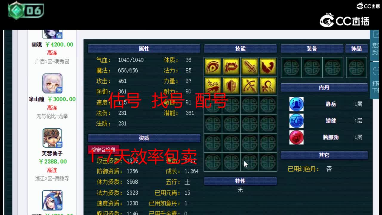 【主播点评】画魂