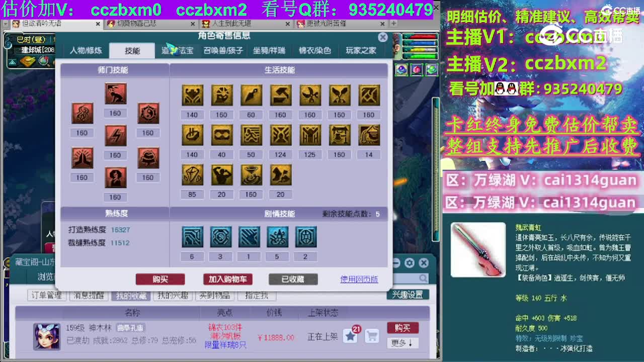 【主播点评】神木林