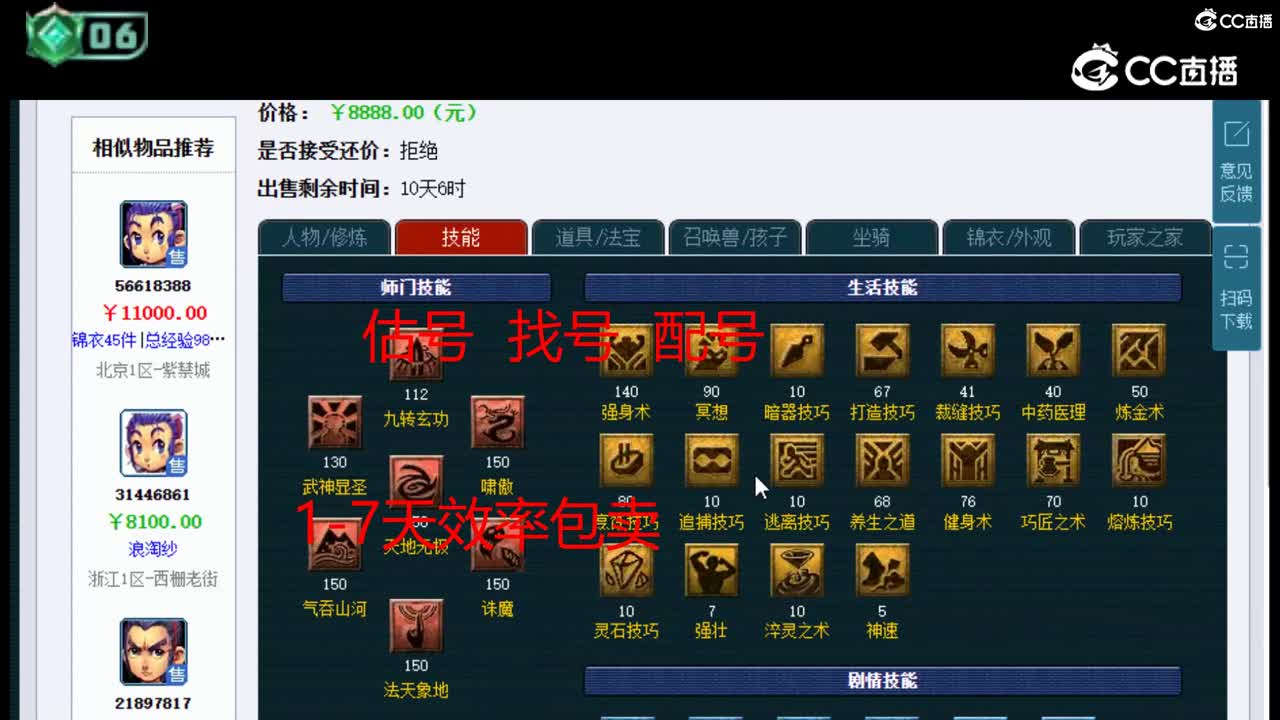 【主播点评】凌波城