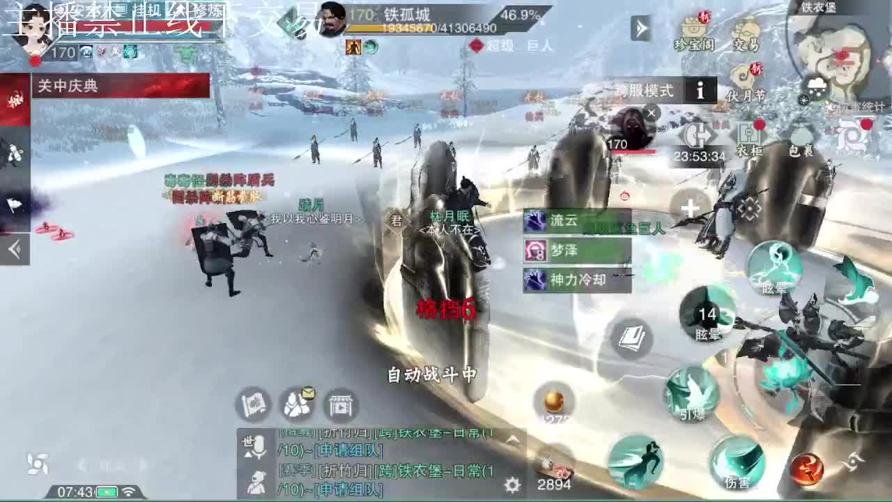 专治各种不开心 第3段