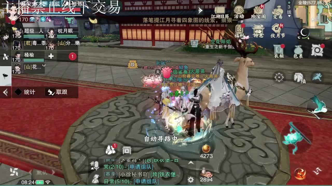 专治各种不开心 第4段