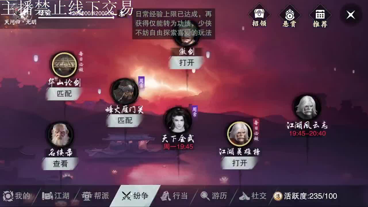 专治各种不开心 第7段