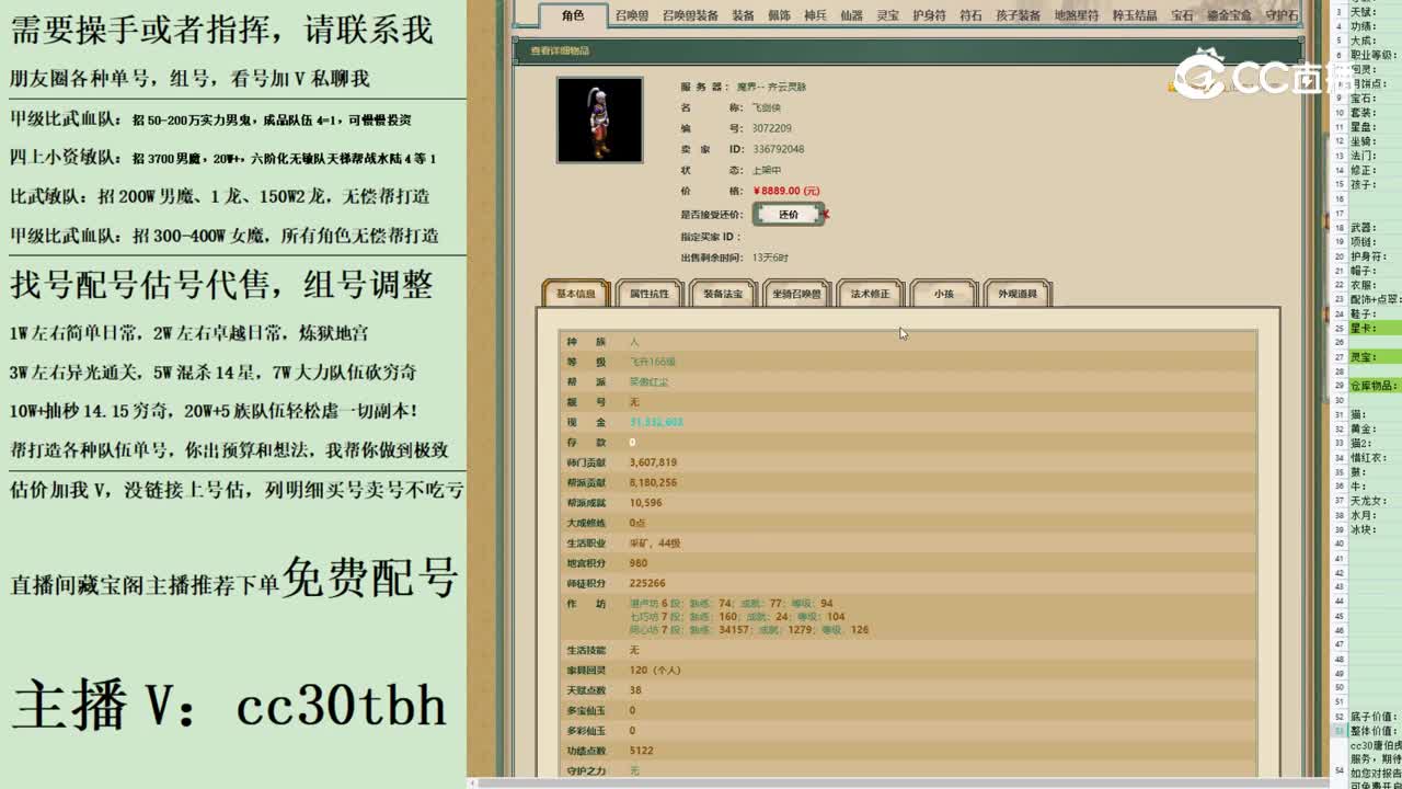 2023-08-12 11-23-14男人1