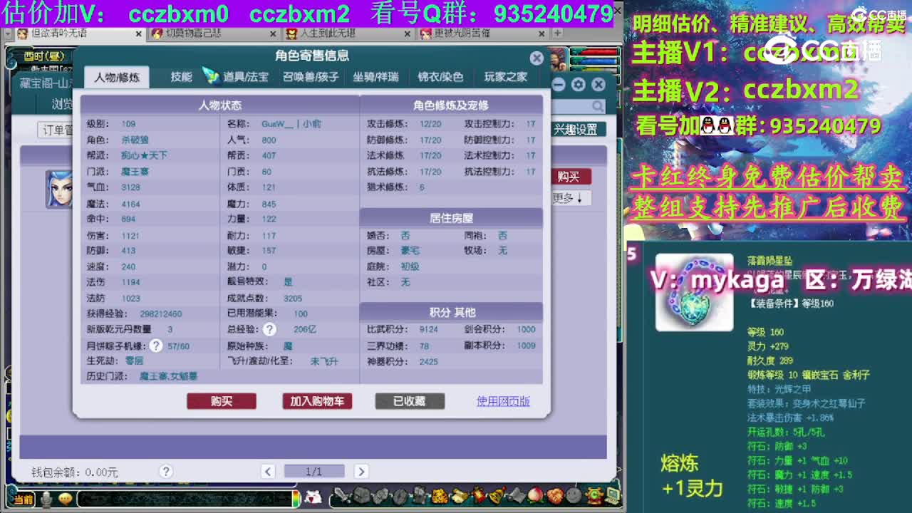 【主播点评】魔王寨