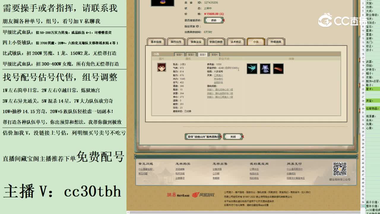 2023-08-12 11-29-36女仙1