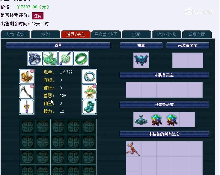 109阳光城464DF