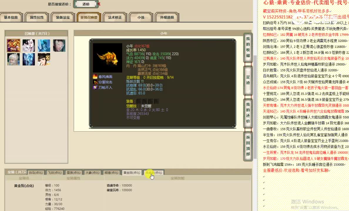 傲雪凌霜189男人42000