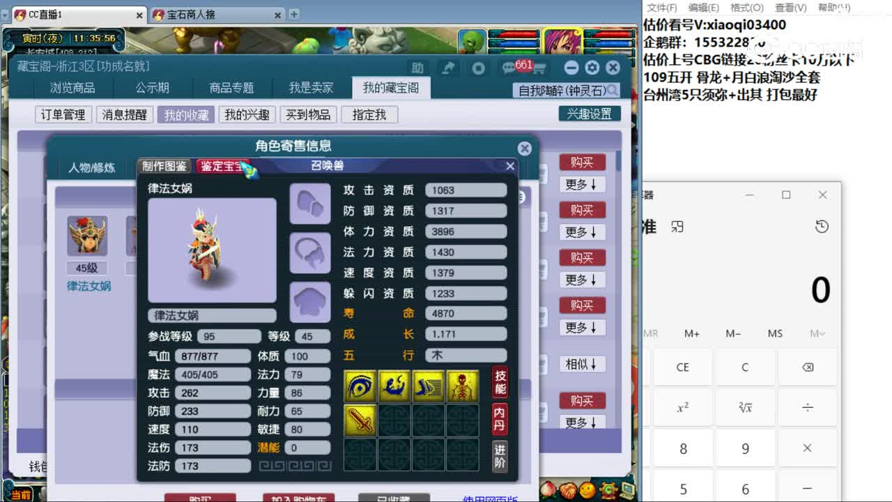 【主播点评】神木林