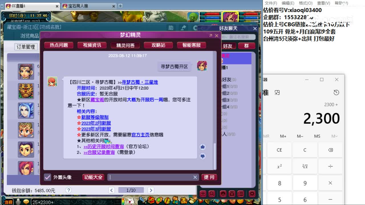 【主播点评】魔王寨