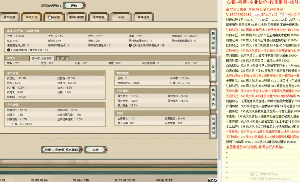 山西新区192男人26000
