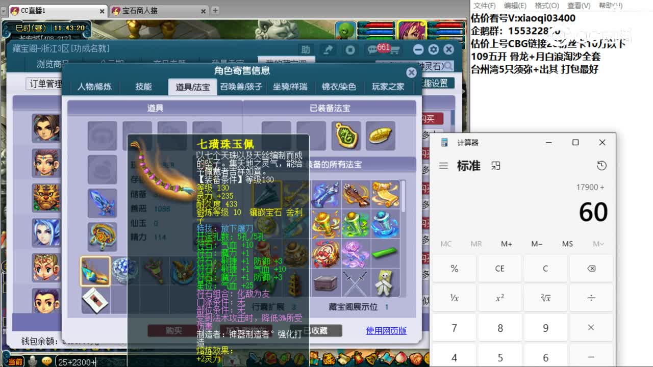 【主播点评】大唐官府