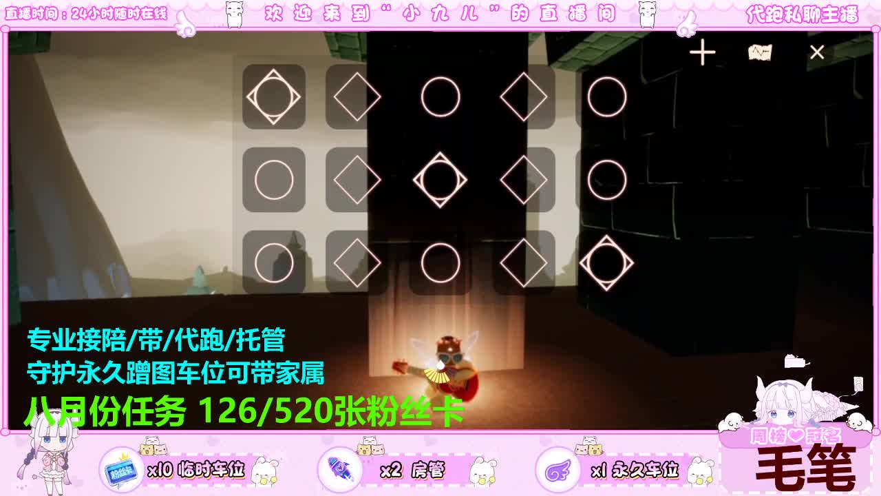 日常送心接托管 第1段