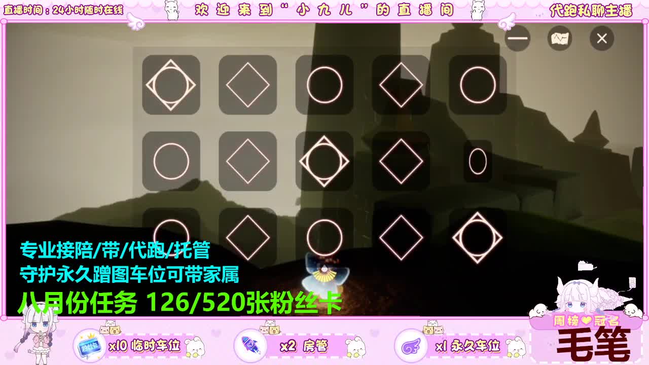 日常送心接托管 第2段