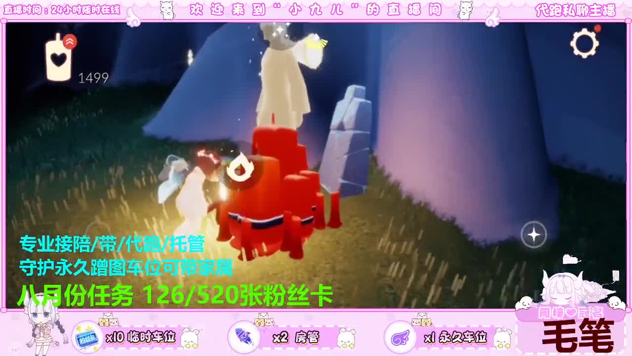 日常送心接托管 第3段