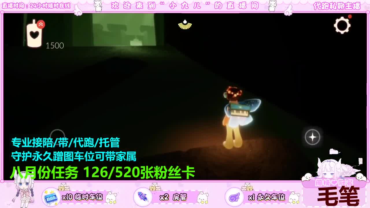 日常送心接托管 第4段