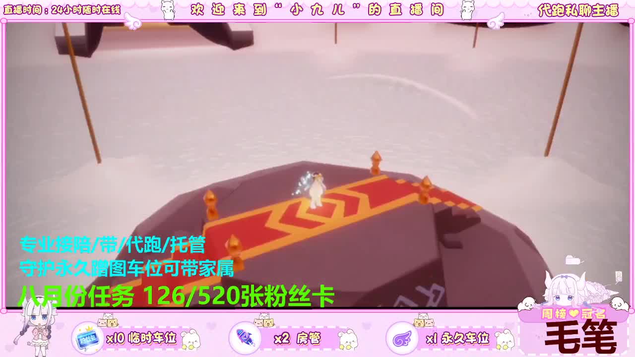 日常送心接托管 第5段