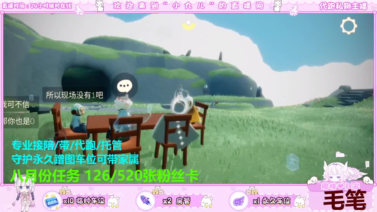 日常送心接托管 第7段