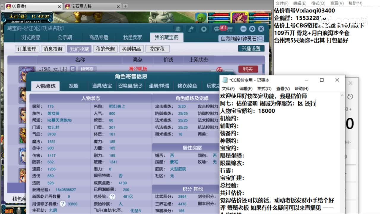 【主播点评】女儿村