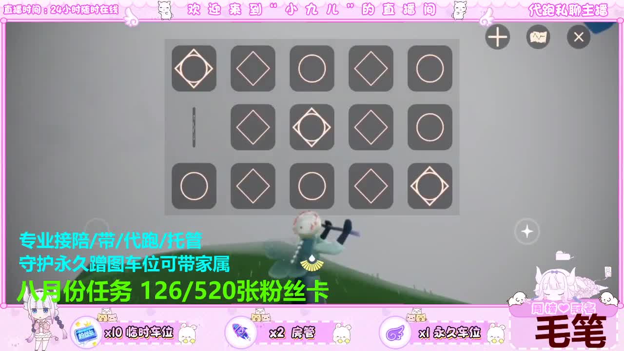 日常送心接托管 第8段