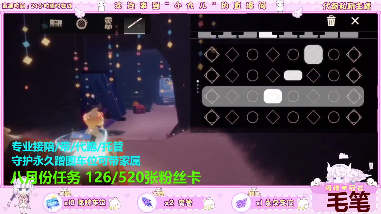 日常送心接托管 第9段