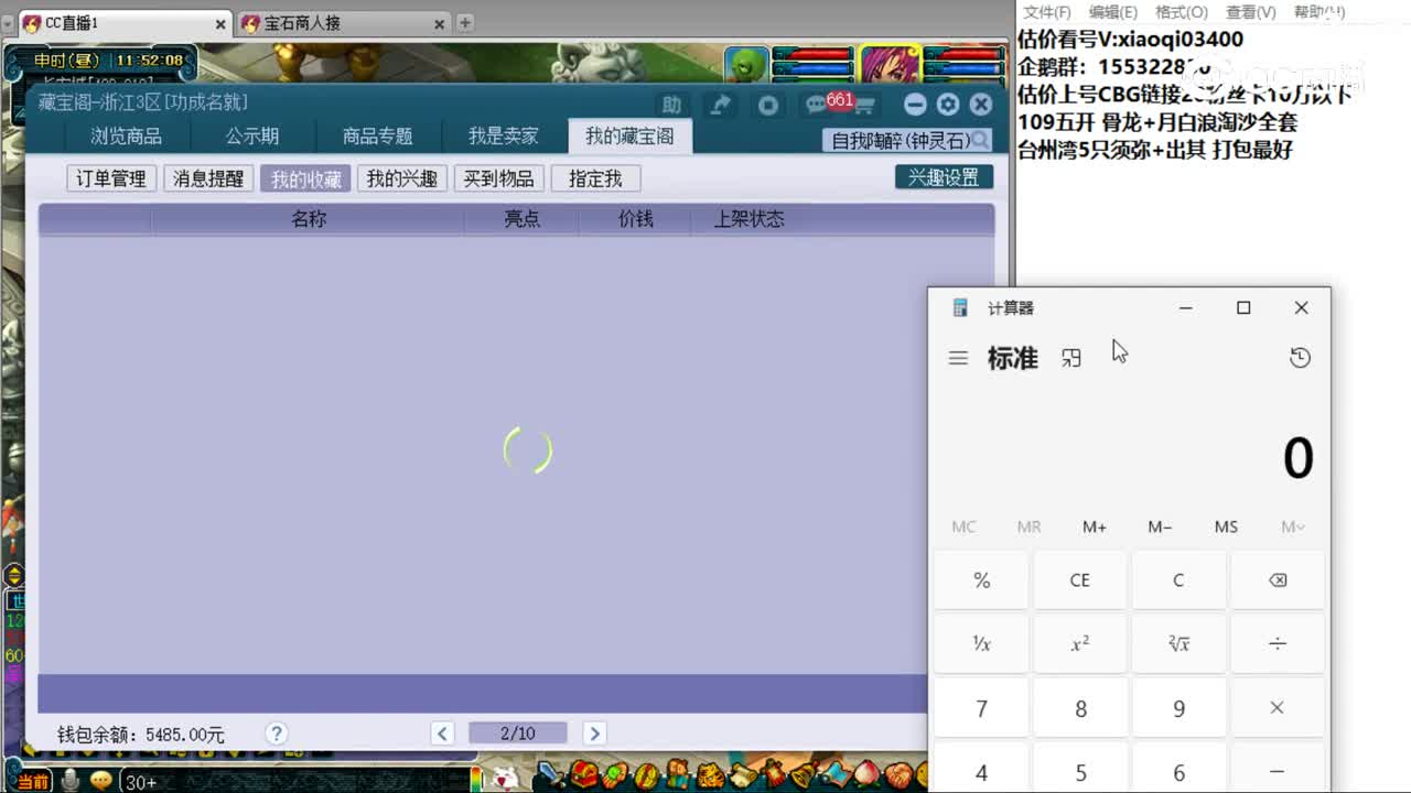 【主播点评】九曜光华