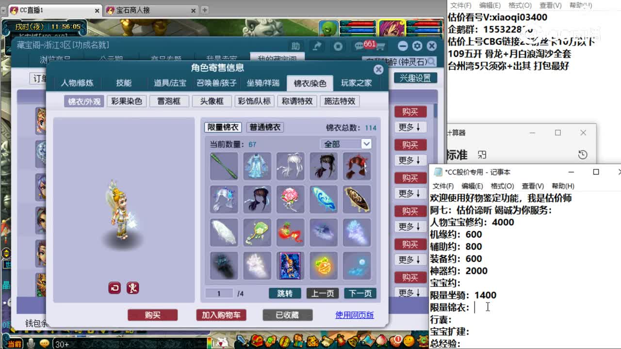 【主播点评】凌波城