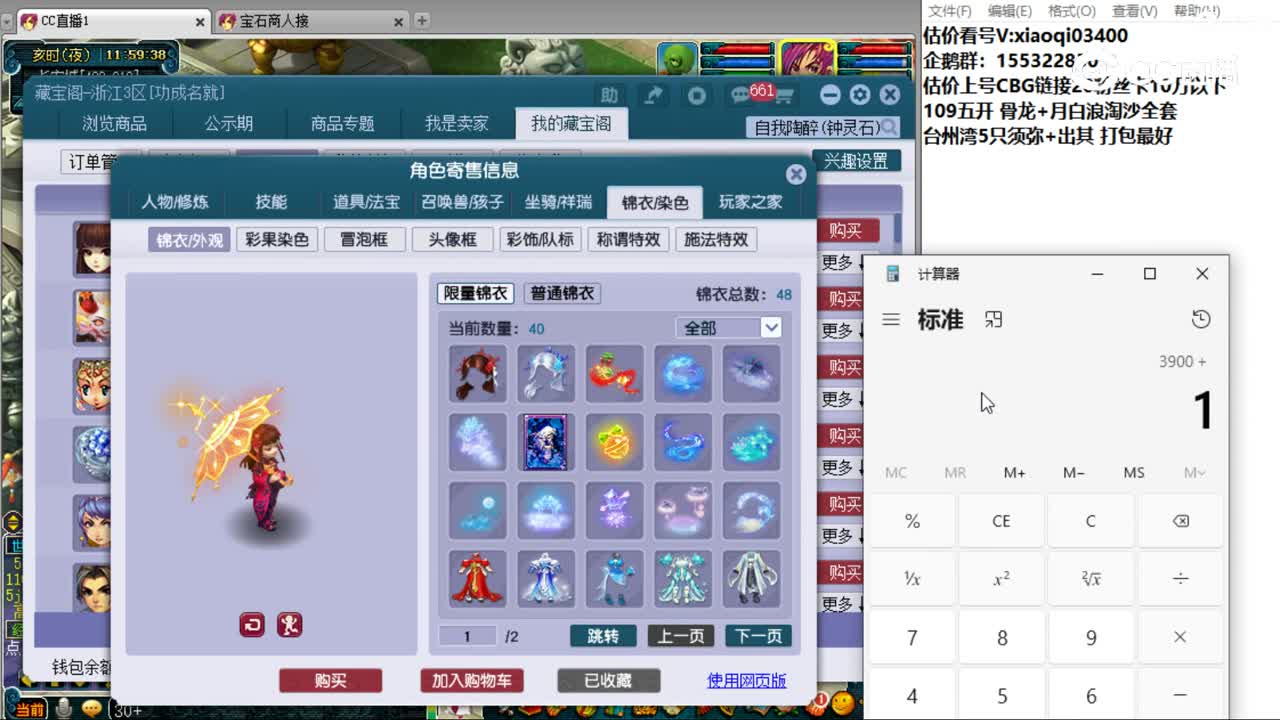 【主播点评】魔王寨