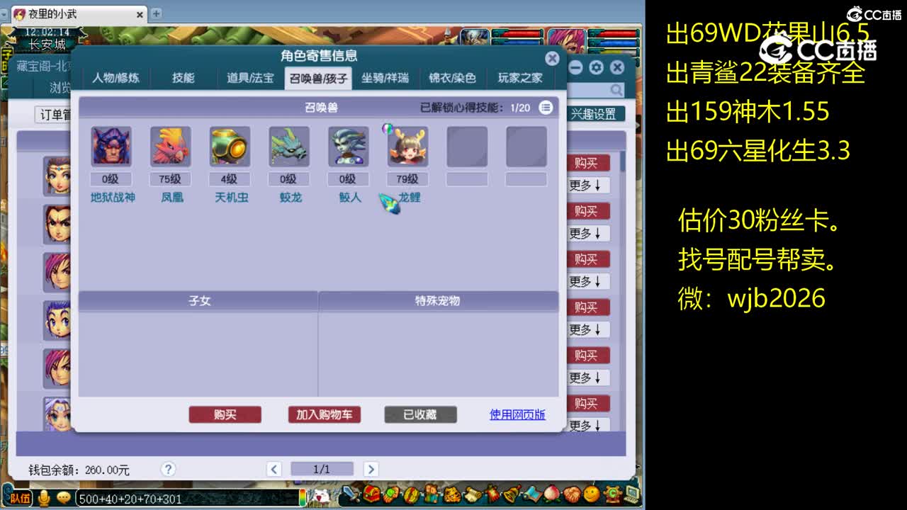 【主播点评】天宫