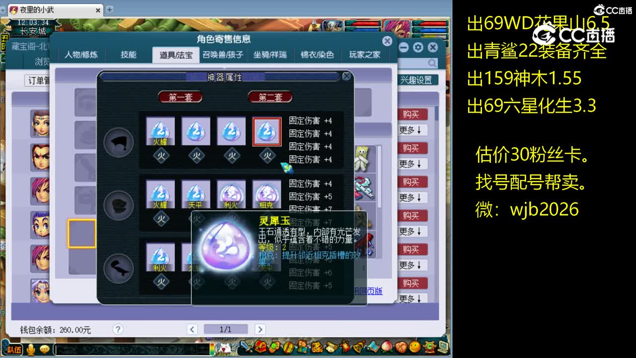 【主播点评】女儿村