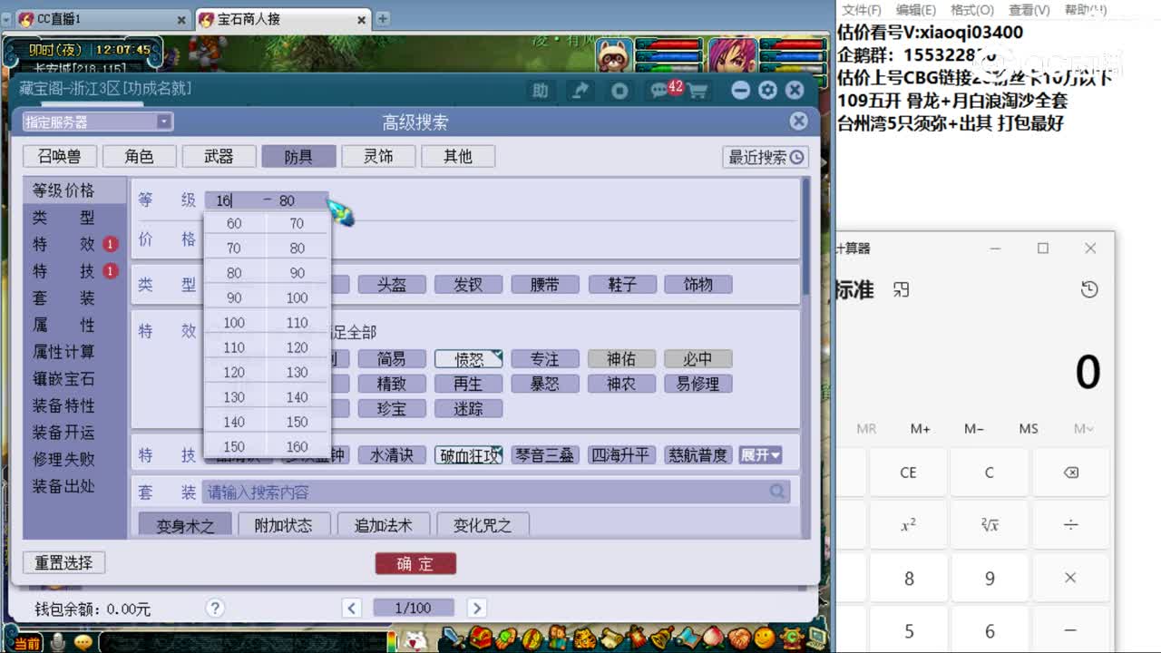 【主播点评】辟尘分光履