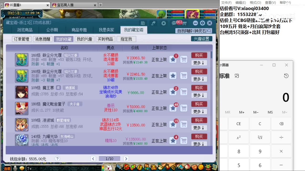 【主播点评】辟尘分光履
