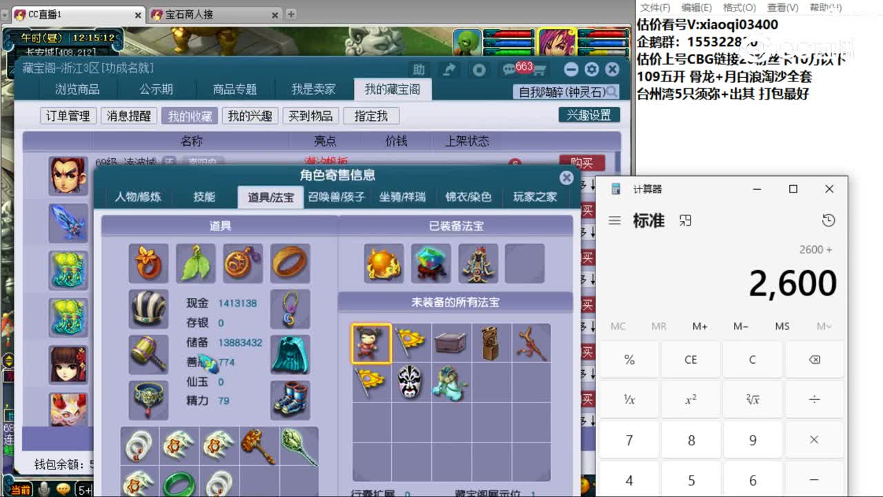 【主播点评】凌波城