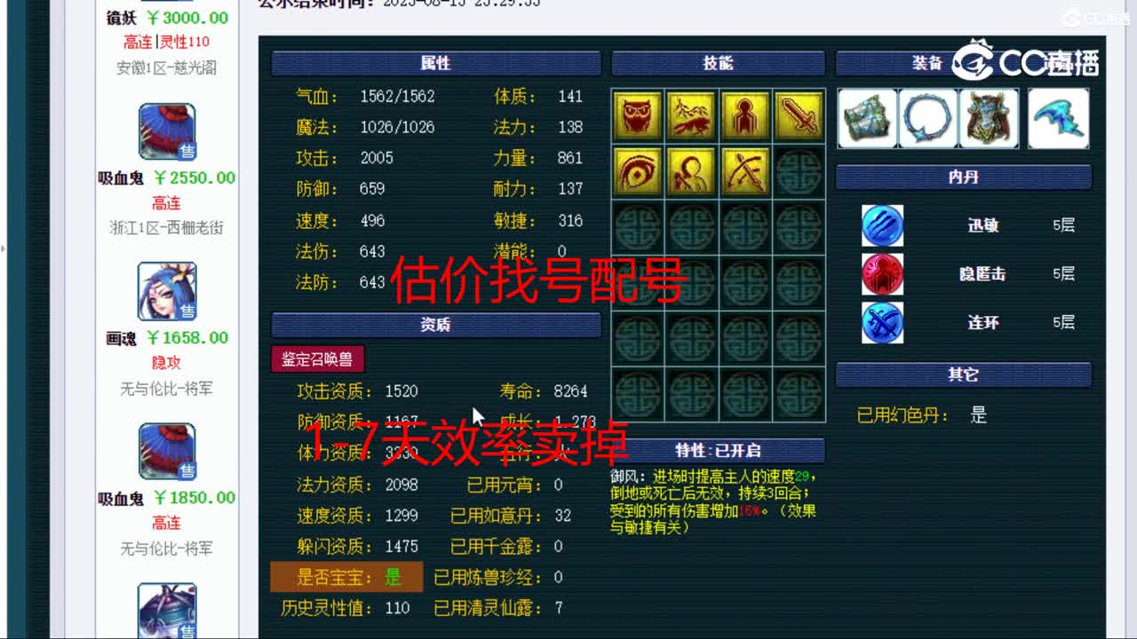 【主播点评】吸血鬼