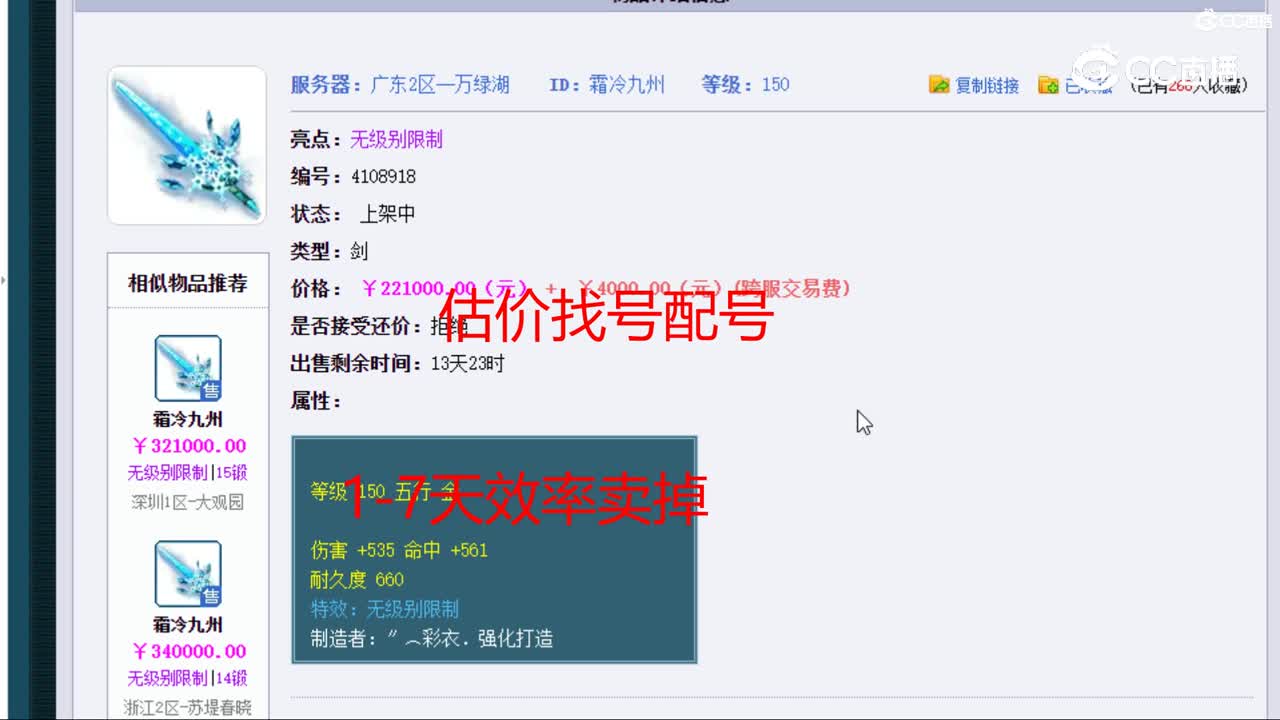 【主播点评】霜冷九州